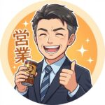 <strong>40代・営業職</strong>