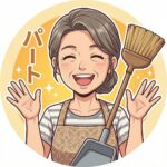 <strong>50代・パート</strong>