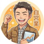 <strong>40代・自営業</strong>