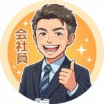 <strong>50代・会社員</strong>